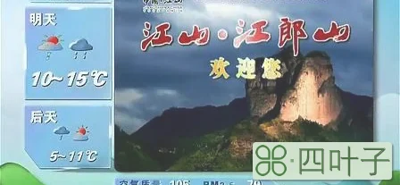 天气预报未来50天浙江浙江未来10天天气预报