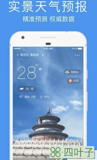 2022.1.14天气预报一月份天气统计表图