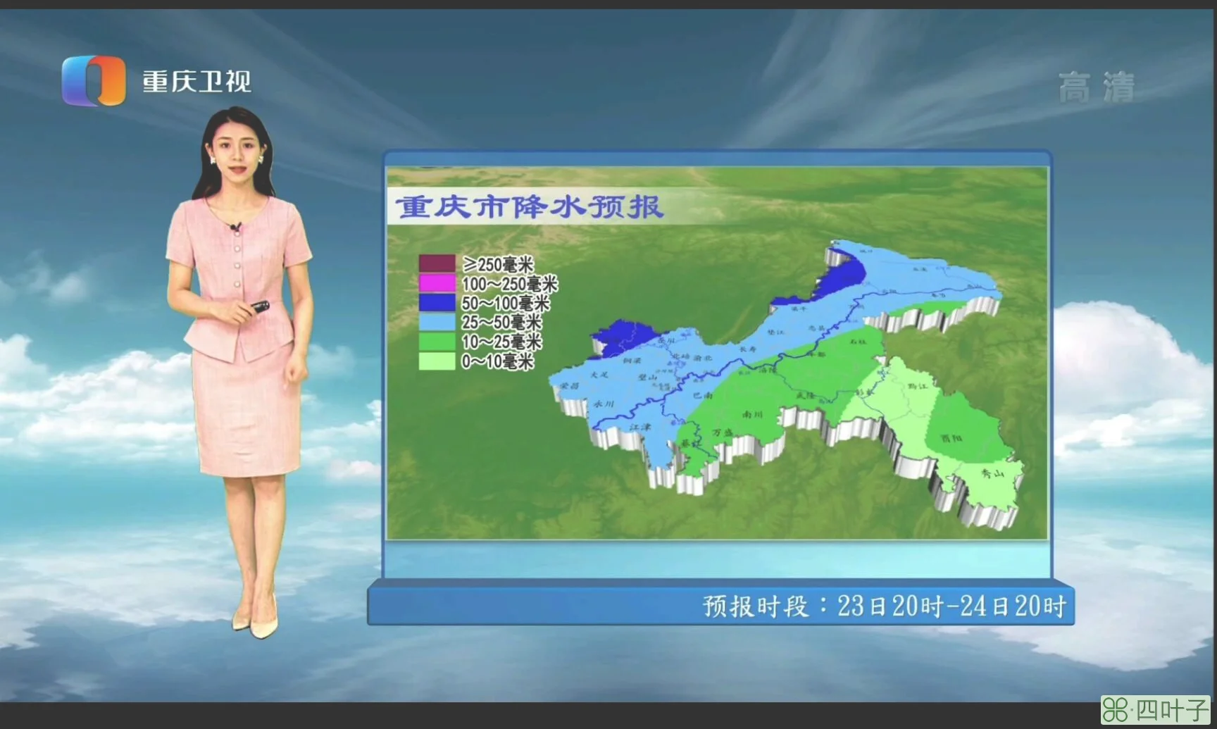 重庆天气预报视频重庆天气预报视频直播