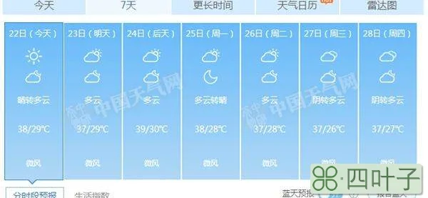 重庆近40天天气预报重庆40天天气预报