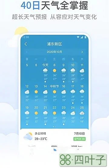 北京近40天天气长沙天气