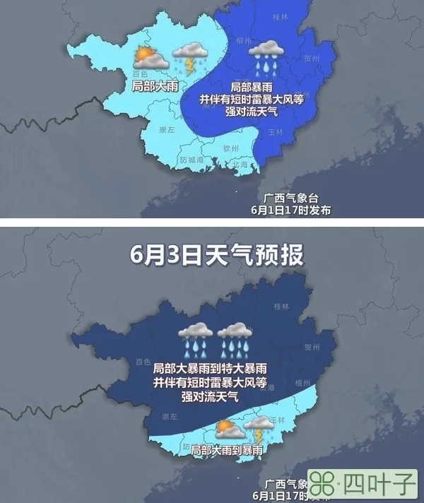 广西天气怎么样广西天气首页