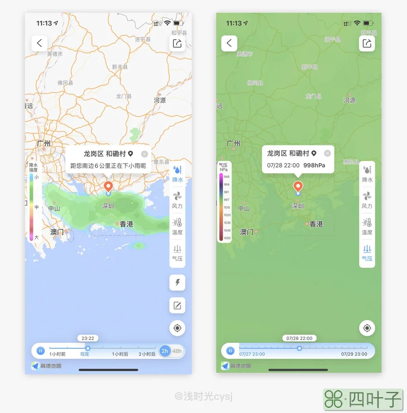 墨迹天气怎么看卫星云图墨迹天气怎么看气象图