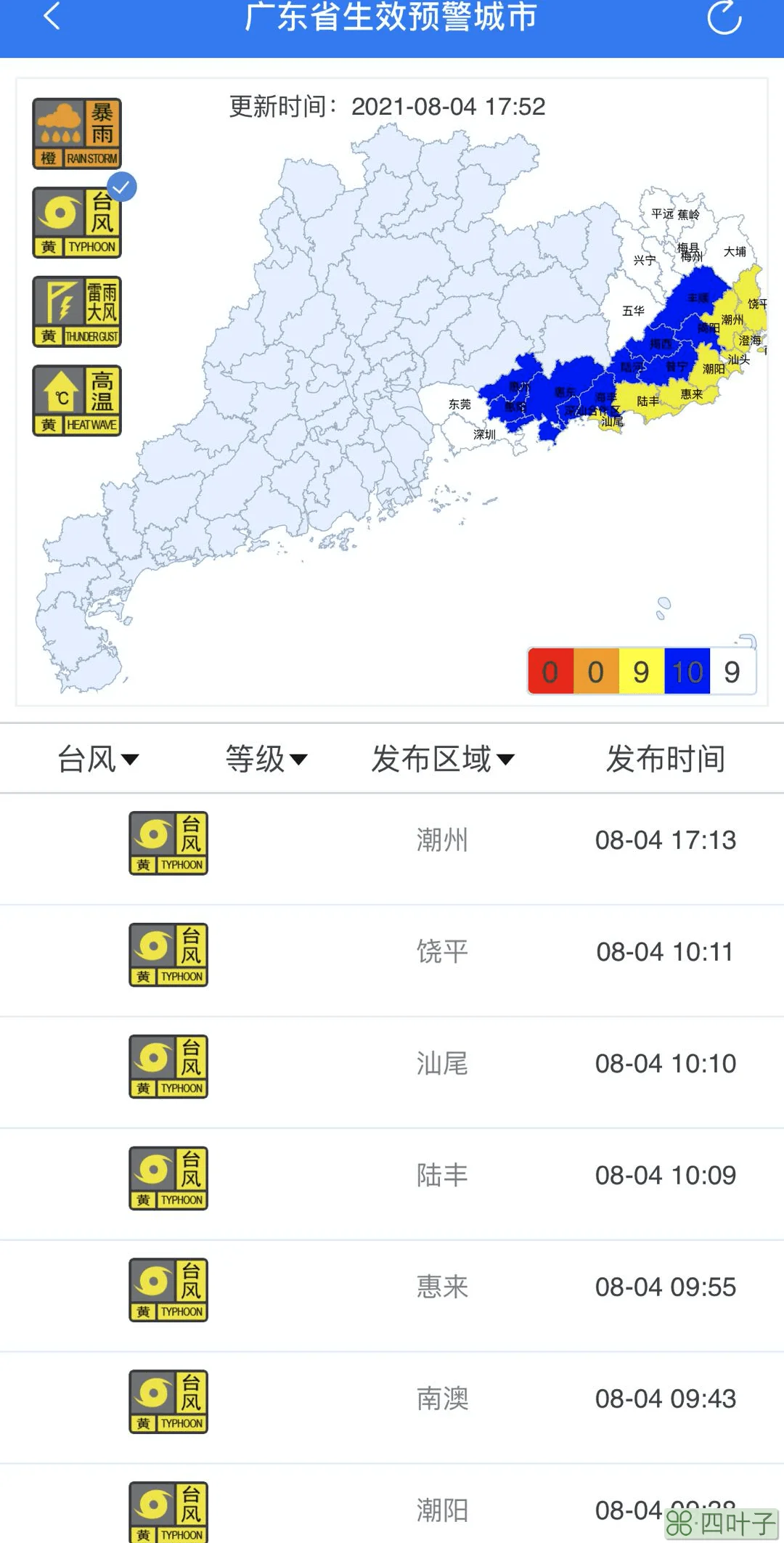 广东河源今日天气情况广东河源和平天气预报