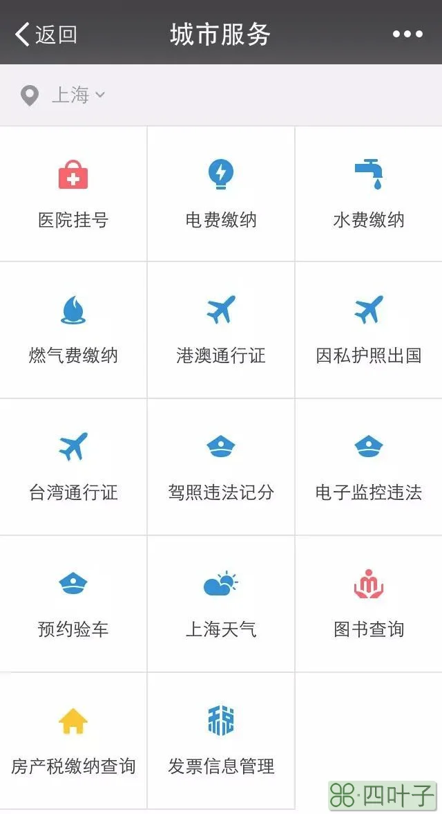 上海天气网网页版上海天气网主页
