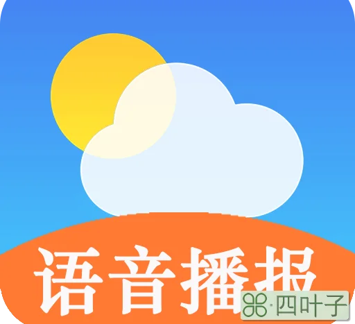 2345天气预报王下载2345天气王新版下载