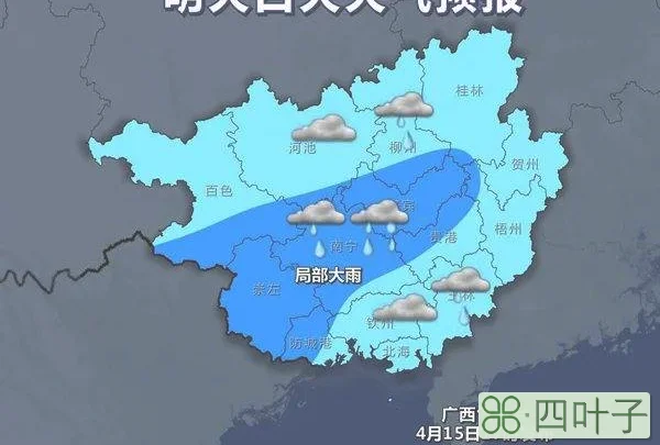 广西天气广西未来15天天气预报