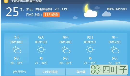 18日哈市天气预报哈尔滨60天气预报查询