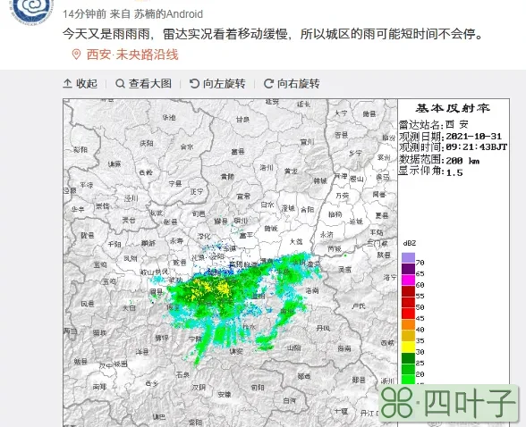 西安市天气预报三十天西安三十日天气预报