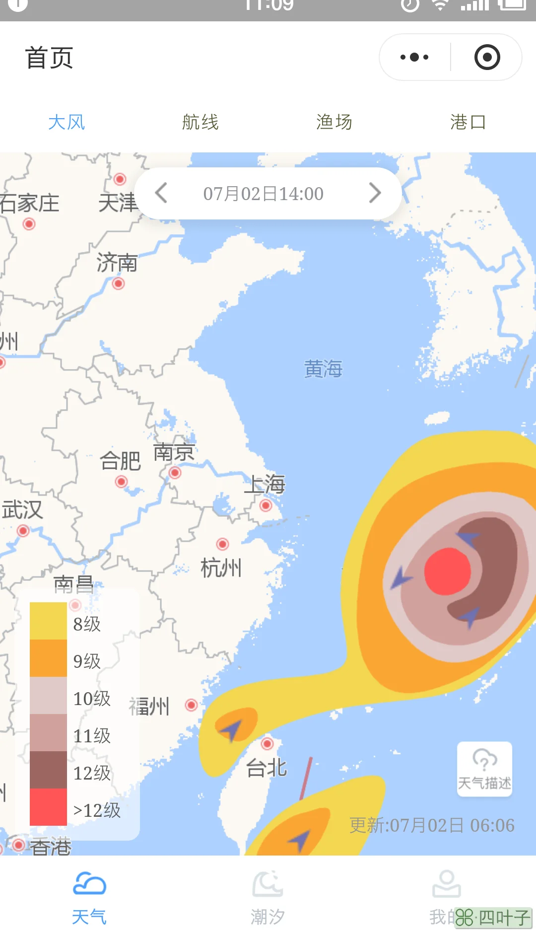 山东海洋天气预报最新版山东海洋气象天气预报