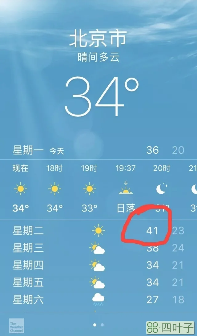 一周天气预报查询北京天气预报查询一周15天