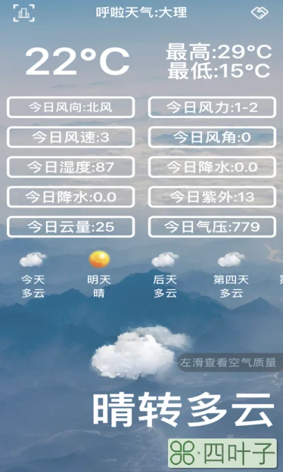 衢州市未来30天天气衢州市金30天天气预报