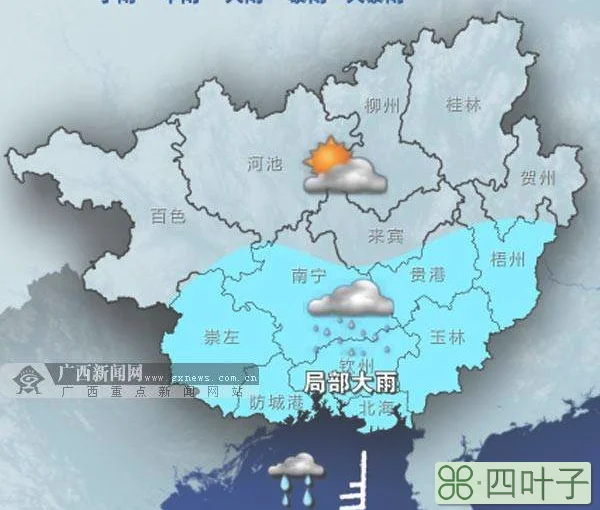 广西南宁未来一个月的天气预报30天南宁天气40天