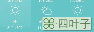 济南天气预报40天未来40天德天气预报