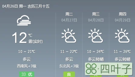 西安30天的天气西安天气预报一周7天