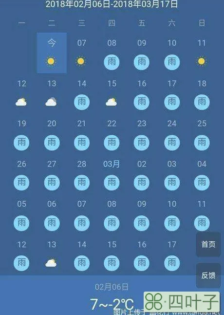 杭州天气预报下载安装杭州未来15天天气预报