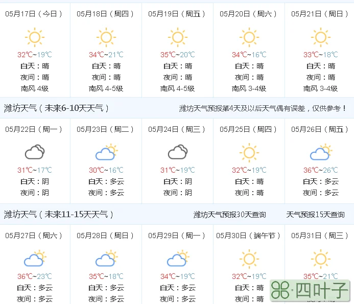 河北天气预报15天查询冀州冀州今天天气图