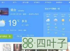 烟台天气15天查询山东烟台大暴雨预报