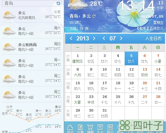 未来7天天气预报查询24小时精准天气预报