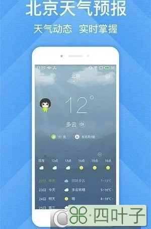 北京15天气北京天气预报15天