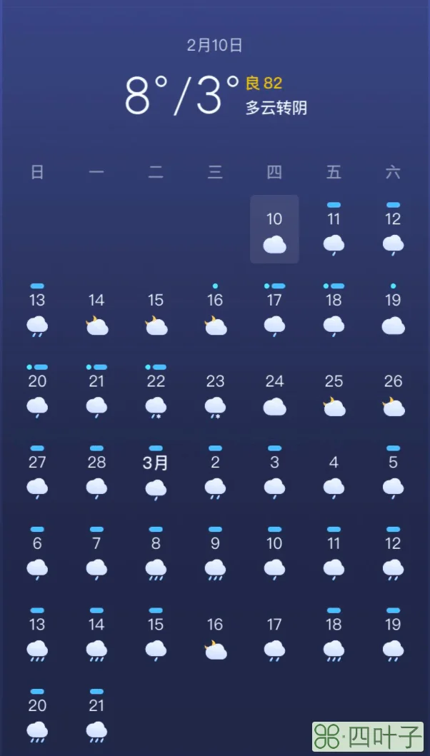 龙井市天气预报40天今天龙井的天气