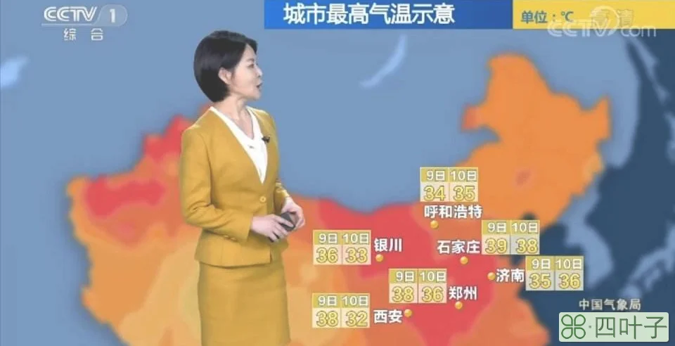 中央1台今晚最新天气预报的简单介绍