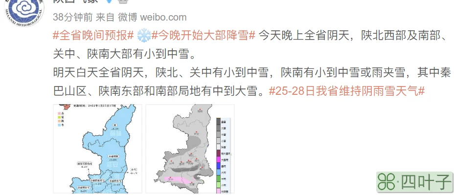 西安地区未来七天天气预报西安天气预报西安天气预报七天