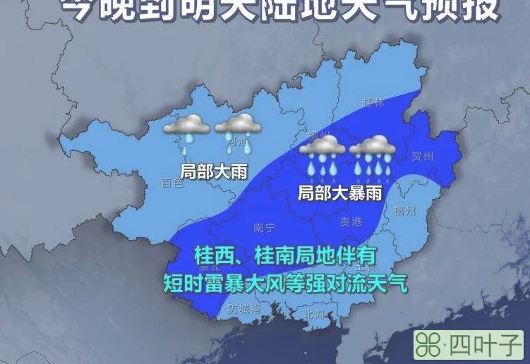 天气预报5日强降雨全国72小时降水预报图