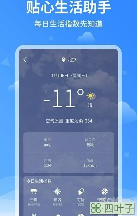 下载天气预报app哪个好天气预报app下载哪个好用