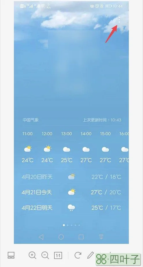 华为手机自带天气软件下载官方华为最新版天气预报下载