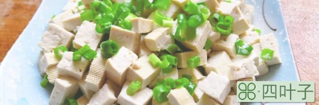 小葱拌豆腐的做法(小葱拌豆腐怎么做好吃啊)