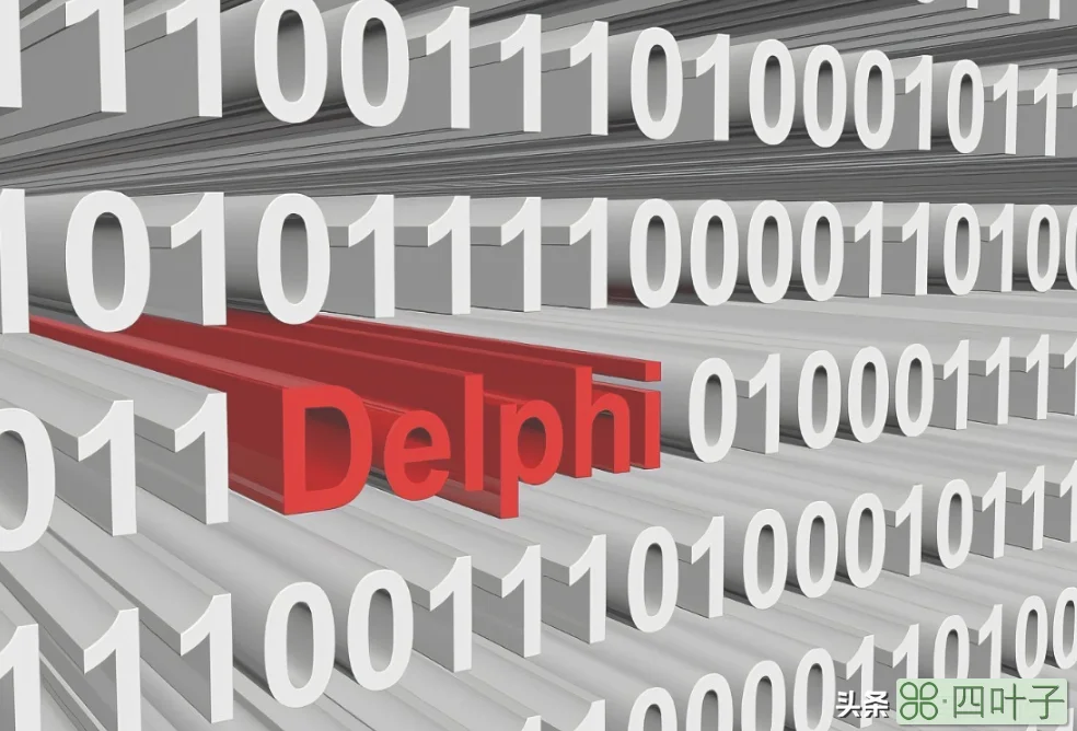 delphi是什么,delphi是什么品牌