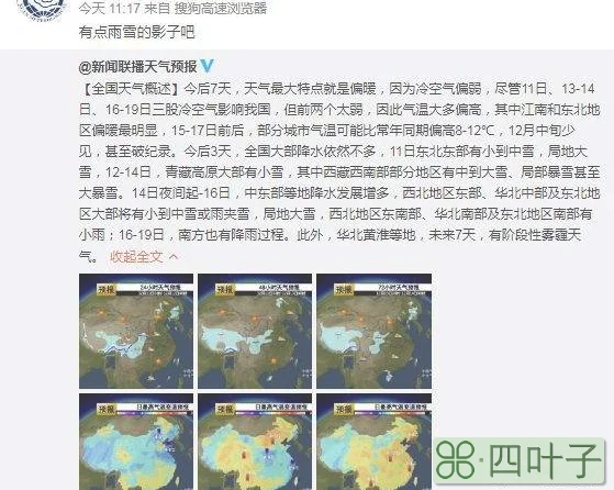 今晚陕西将迎雨雪天气陕西将迎降雨天气