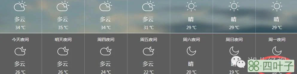 武汉天气预报7天准确武汉天气预报7天准确湖北孝感夫气