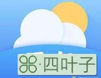 烟台地区天气预报烟台市内天气预报