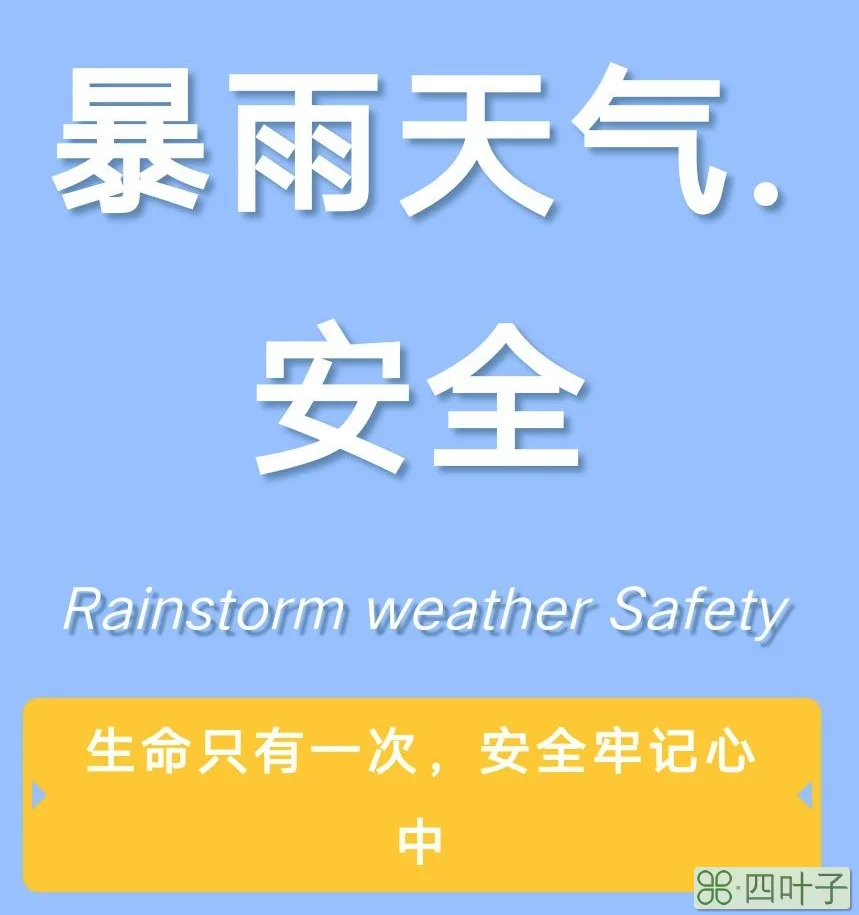 晋城今日天气温馨提示晋城市今明两天天气预报