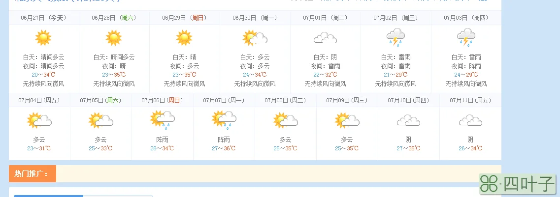 天气预报北京天气一周郑州查北京近60天天气预报