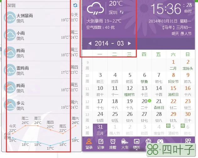 上虞未来30天天气预报上虞29日30日天气预报