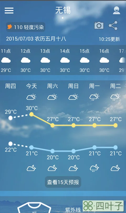 辽宁天气未来15天辽宁沈阳天气预报15天