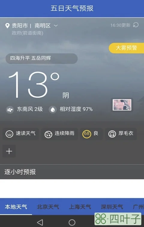 今后一周天气预报今天天气预报几点下雨