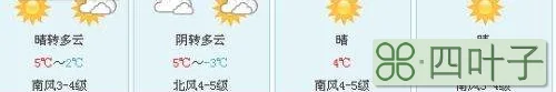 青岛50天天气预报青岛天气45天天气预报
