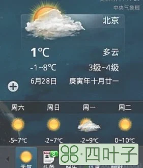 最新桌面天气预报下载华为天气app下载