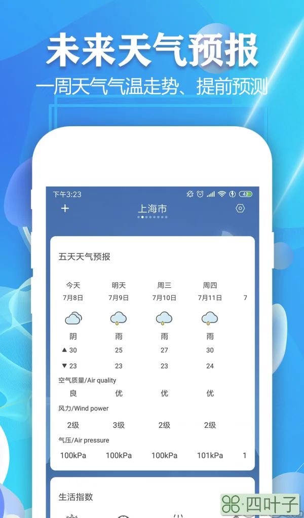 天气预报下载安装手游手机下载天气预报怎么下载