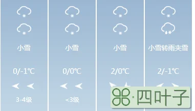 广州今明后三天天气预报广州天气预报15天