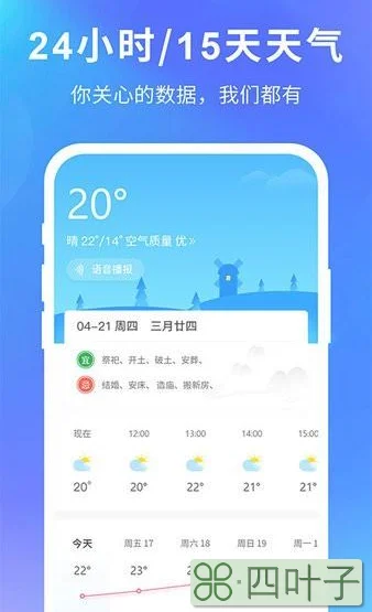 北京一周天气预报下载未来15天气预报