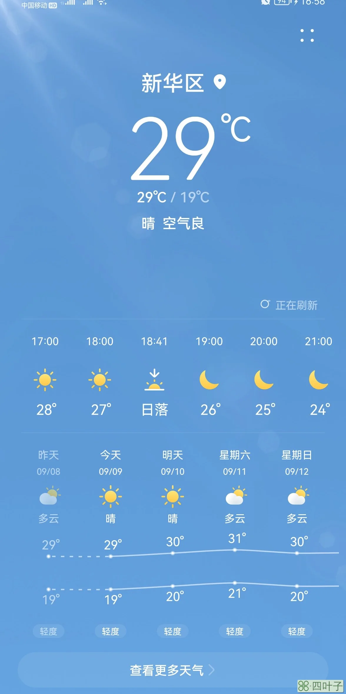 华为专属天气软件下载华为内置天气apk