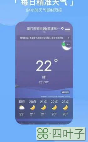 最新桌面天气预报下载华为天气app下载