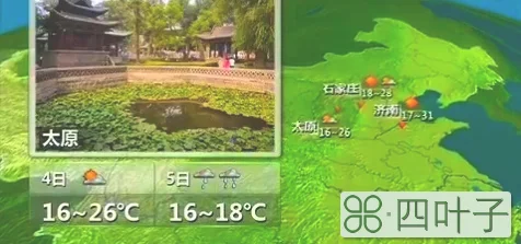 cctv1新闻联播天气预报今天视频cctv1天气预报