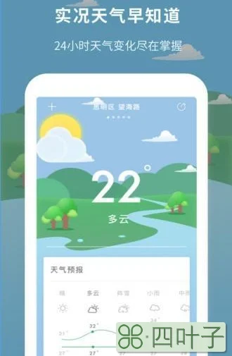 天气播报北京查看60天天气预报