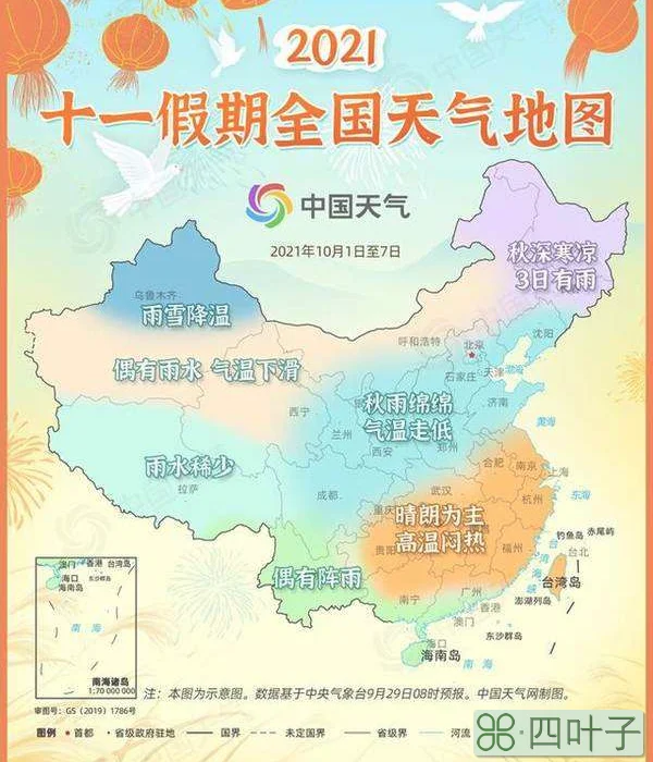 中国最新最精准天气预报天气预报24小时